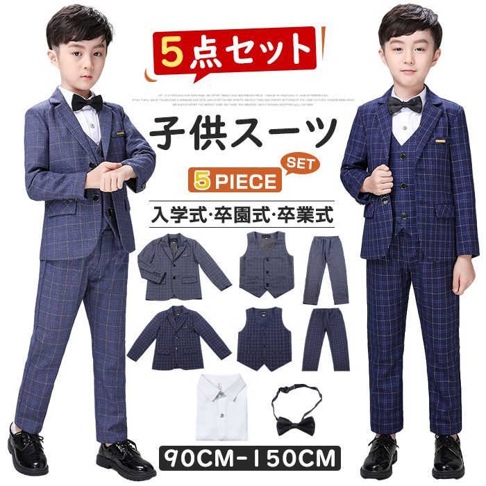  子供 スーツ 男の子 スーツ 5点セット 子供 フォーマル 男 入学式 セットアップ キッズ スーツ チェック柄 男の子 子供服 フォーマル スーツ 上下セット 長袖 キッズ 入学式 スーツ 卒園式 卒 スーツ・ブレザー