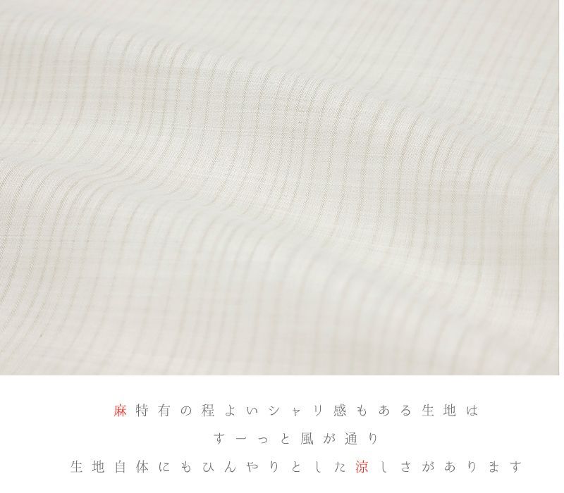 未仕立て
