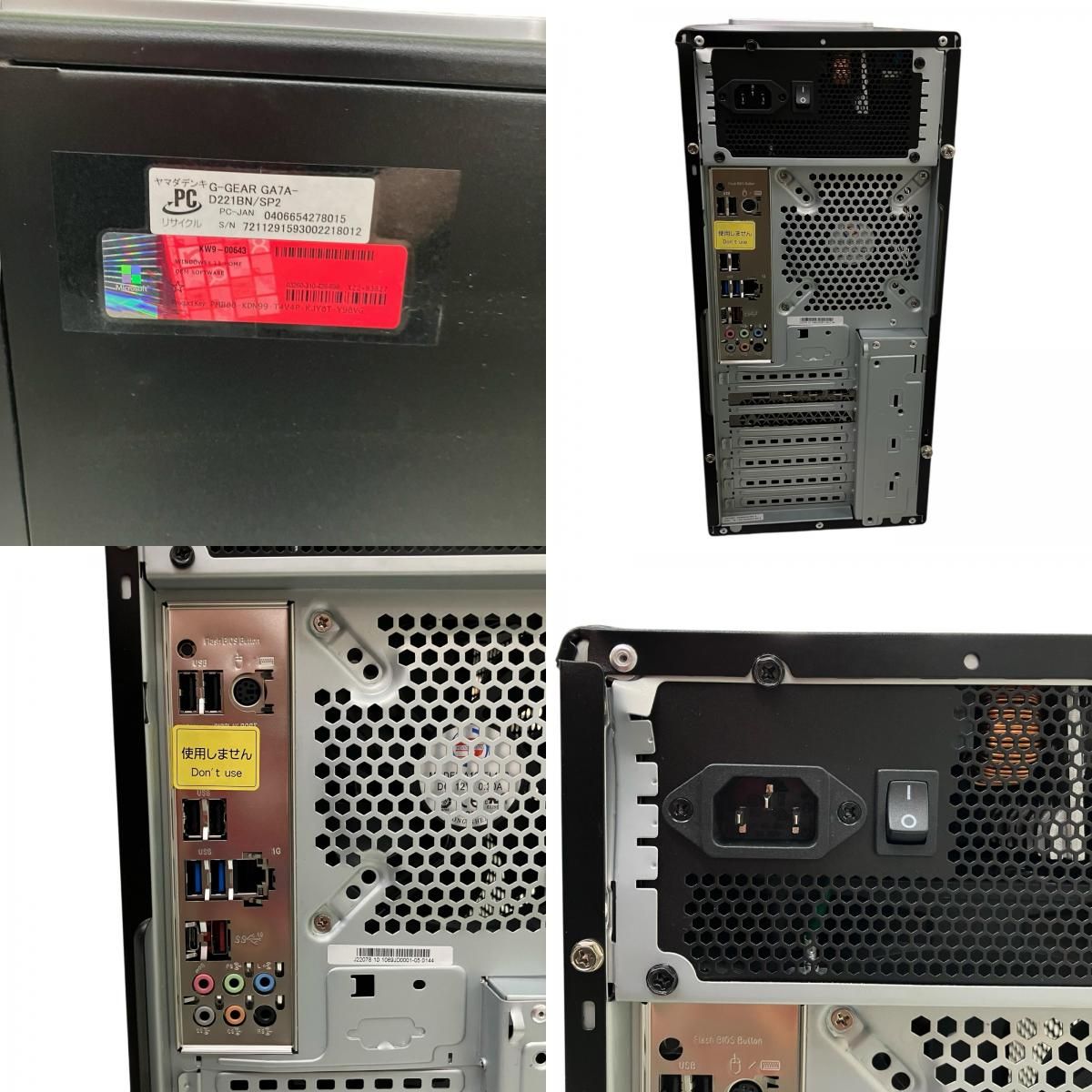 デスクトップPC 186000 G-GEAR デスクトップパソコン Windows11 動作未確認