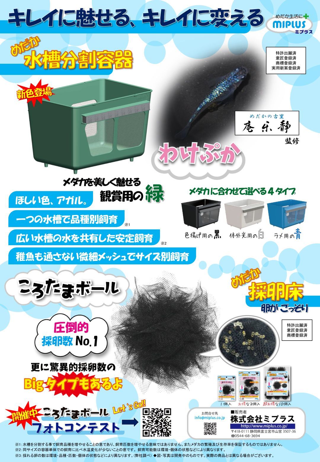 わけぷか黒 4個