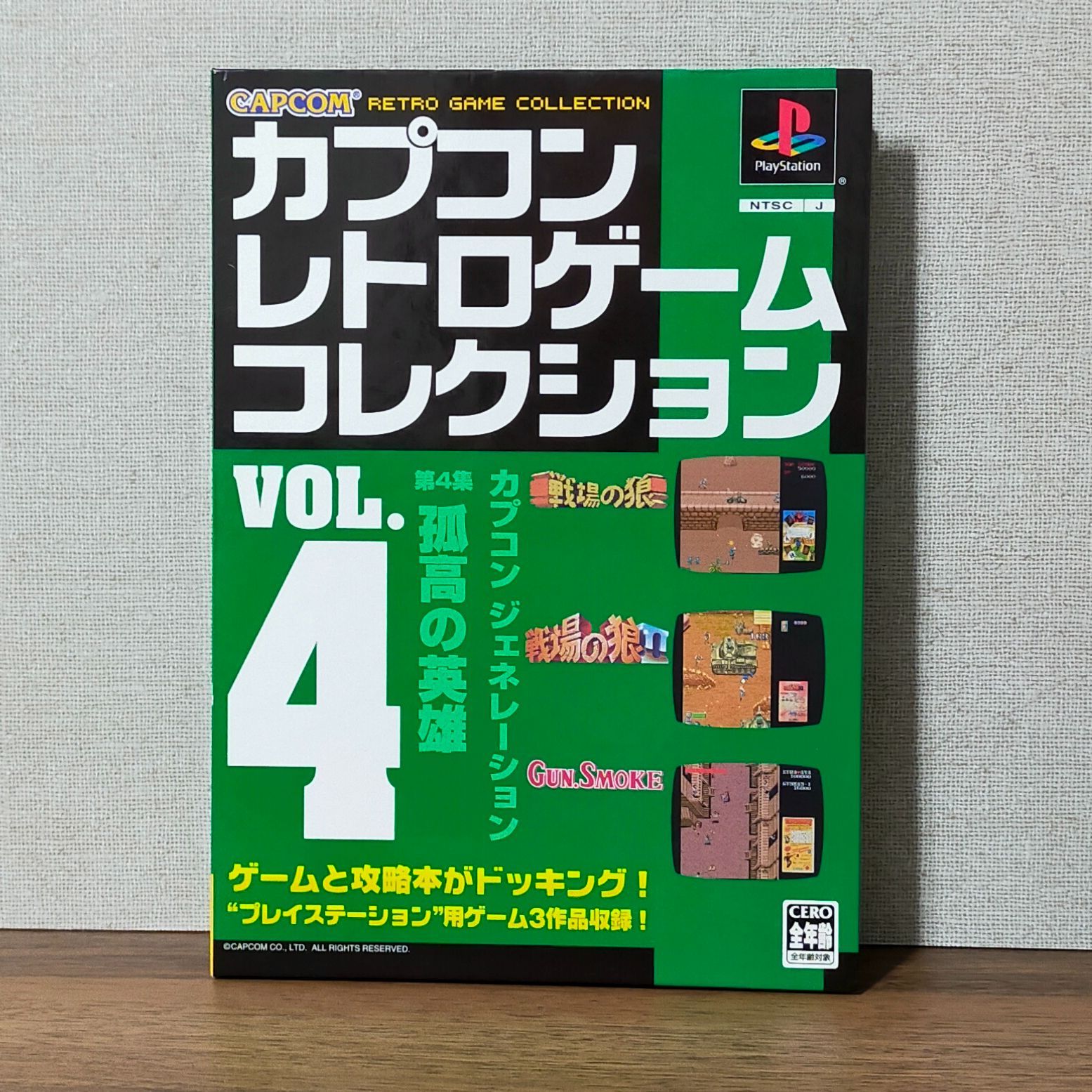 カプコンレトロゲームコレクション(ＶＯＬ．２)／カプコン - その他 ...