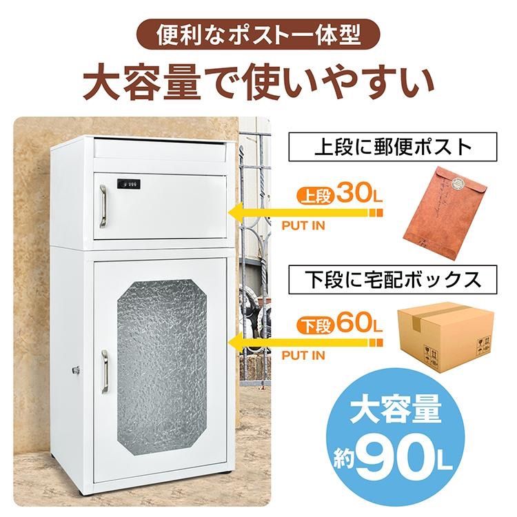 ♠ 宅配ボックス