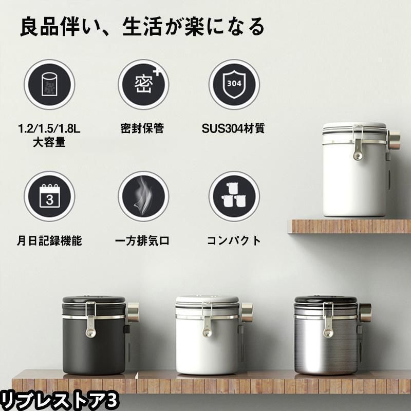 新品、未使用 キャニスター コーヒー豆保存容器 スプーン付き 日