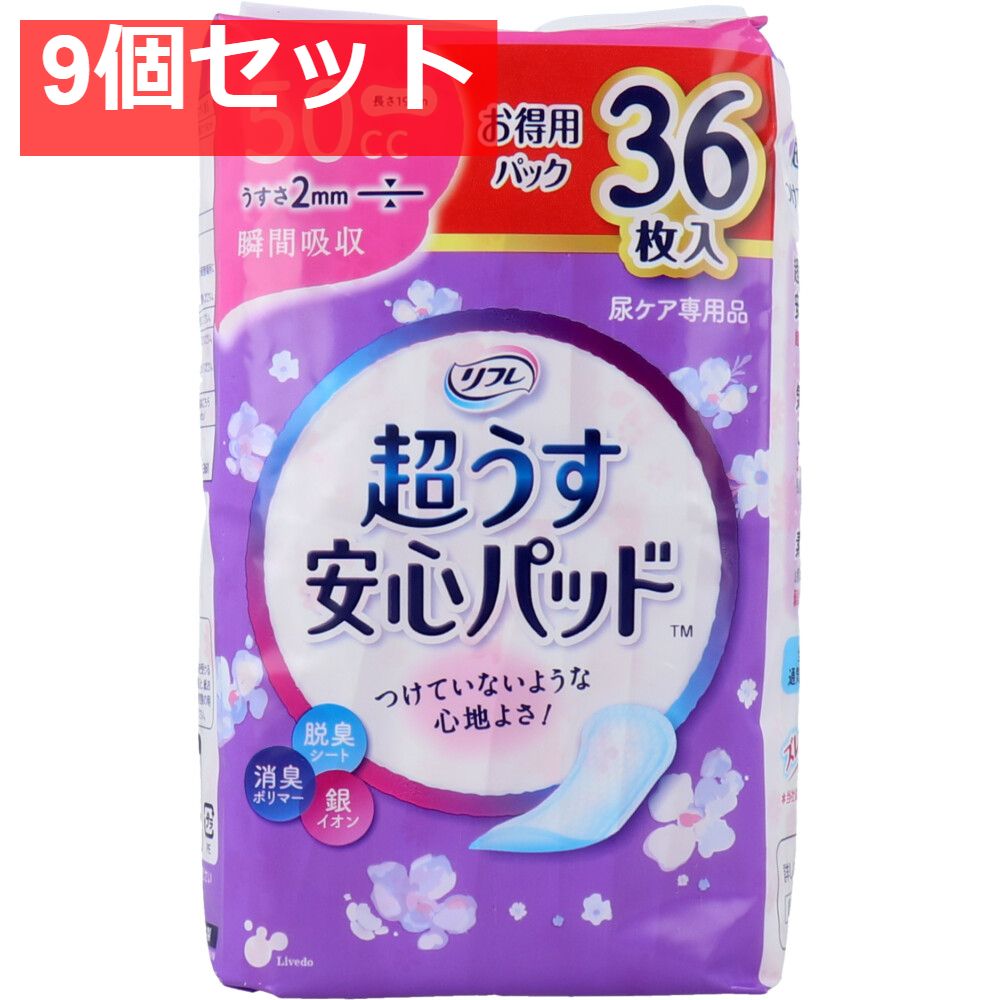 リフレ 超うす安心パッド 中量用 お得用 36枚入 9個セット まとめ売り