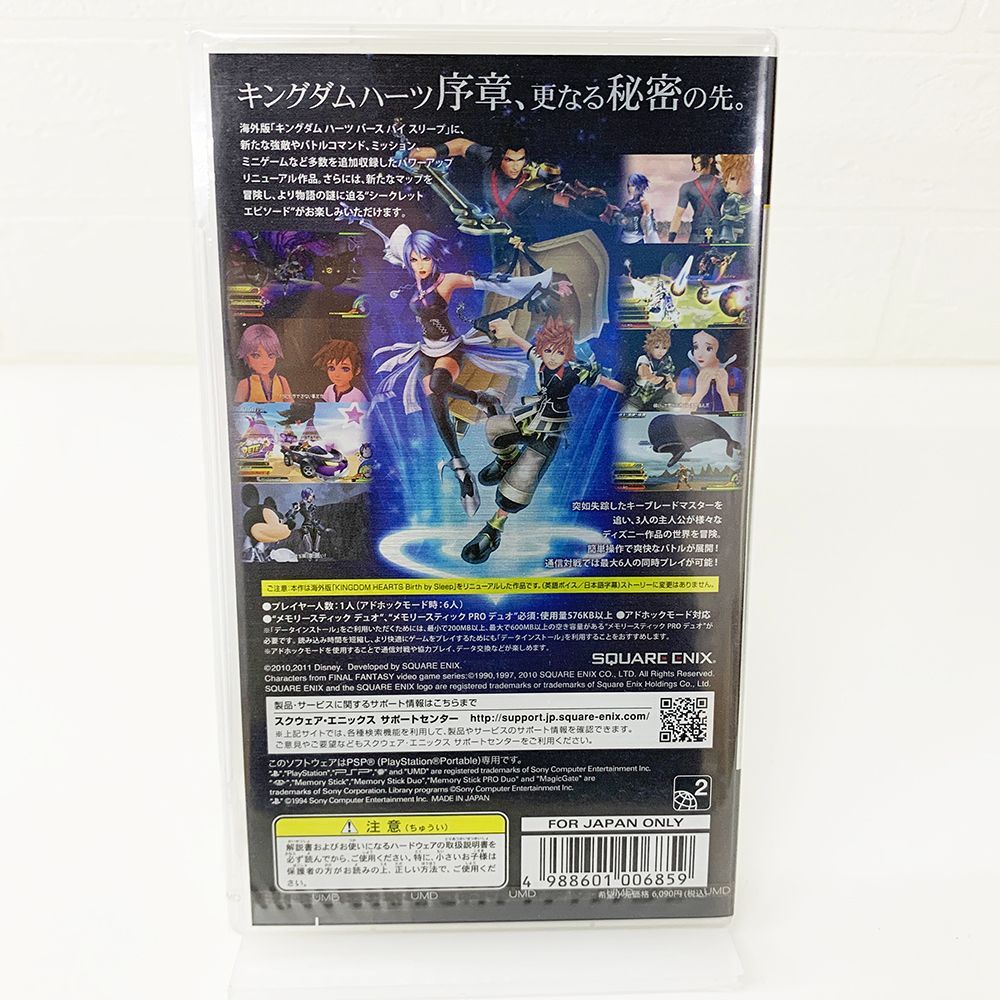 新品未開封キングダム ハーツ バース バイ スリープ ファイナル ミックス 新品未開封キングダム ハーツ バース バイ スリープ ファイナル ミックス