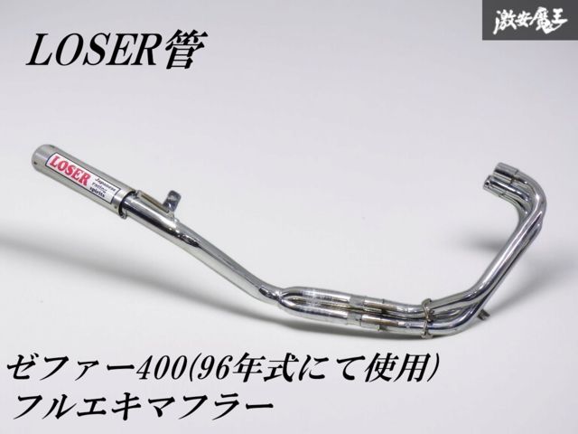 楽天市場】KAWASAKI ゼファー400/Χ 紀の国屋 分割式 45π 4-2