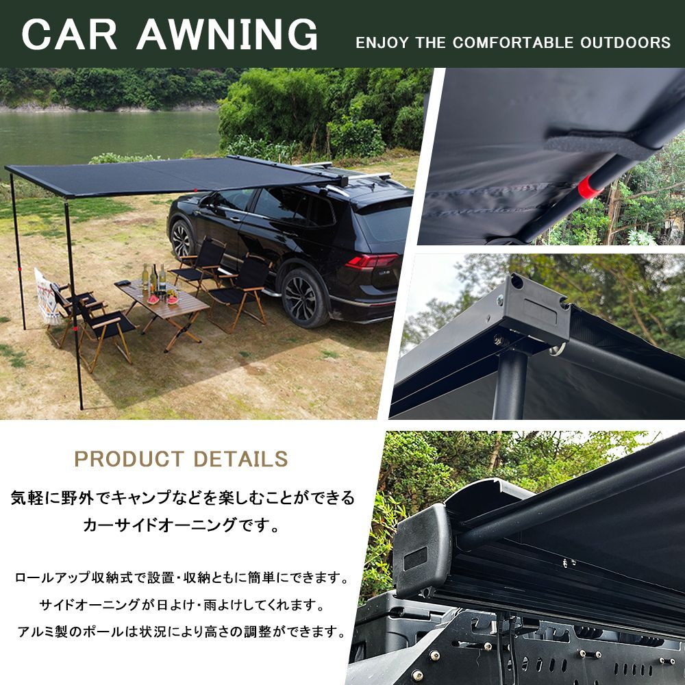 サイドオーニング 「2M×2.5M」 アルミハードケース仕様 ブラック