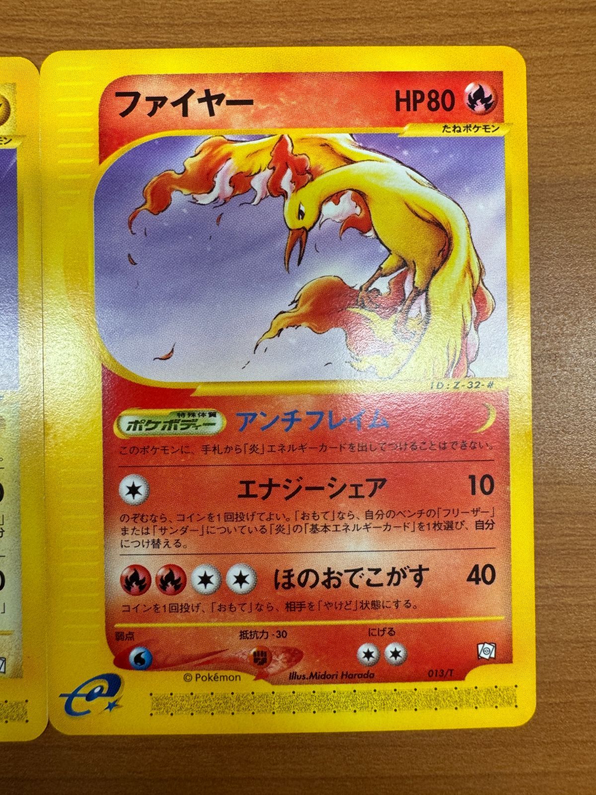 美品 ファイヤー サンダー フリーザー トレーナーズ プロモ 2002年