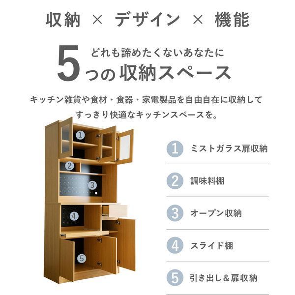 キッチンボード キッチン収納 幅90cm ホワイト ガラス扉 オープン収納 レンジボード 食器棚 家電収納