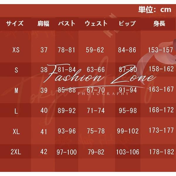 コスプレ衣装