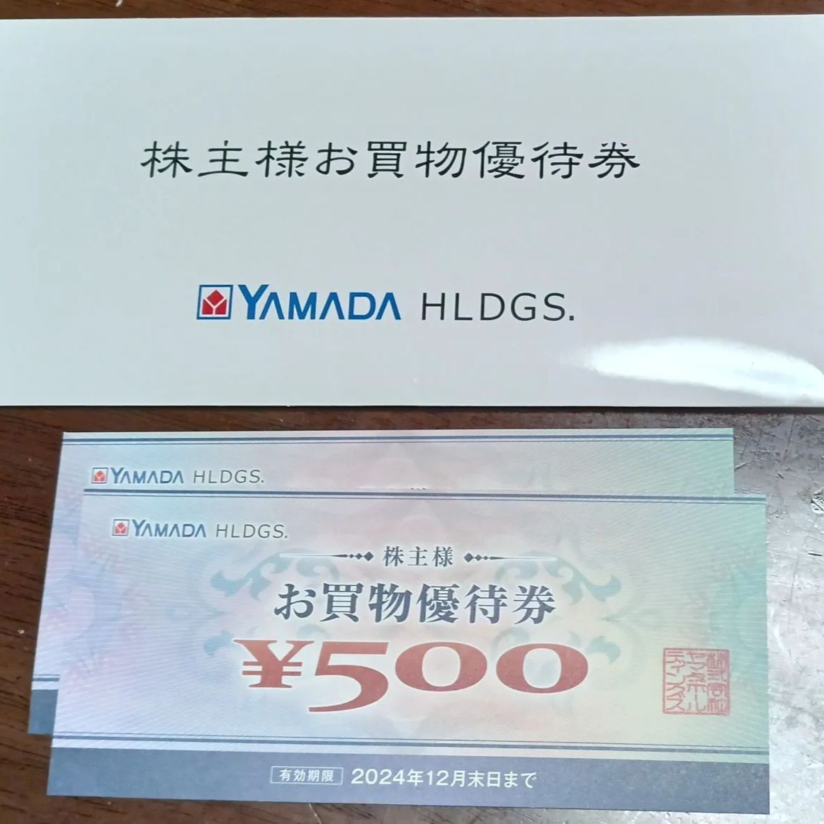 ビックカメラ、コジマ、ヤマダ電機の株主優待券 7000円分 おまけ