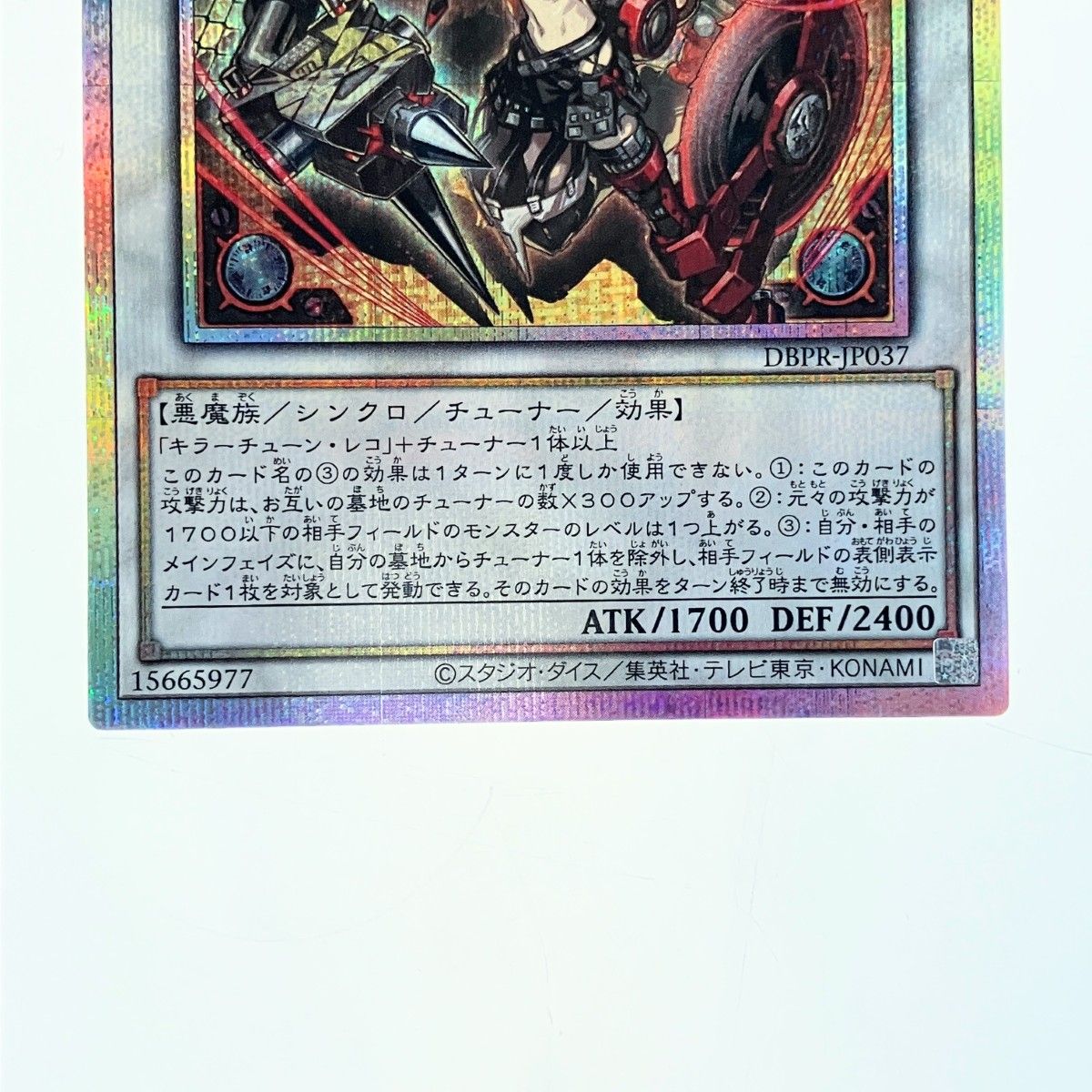 ▽▽ 遊戯王 キラーチューン・レッドシール DBPR-JP037 - メルカリ