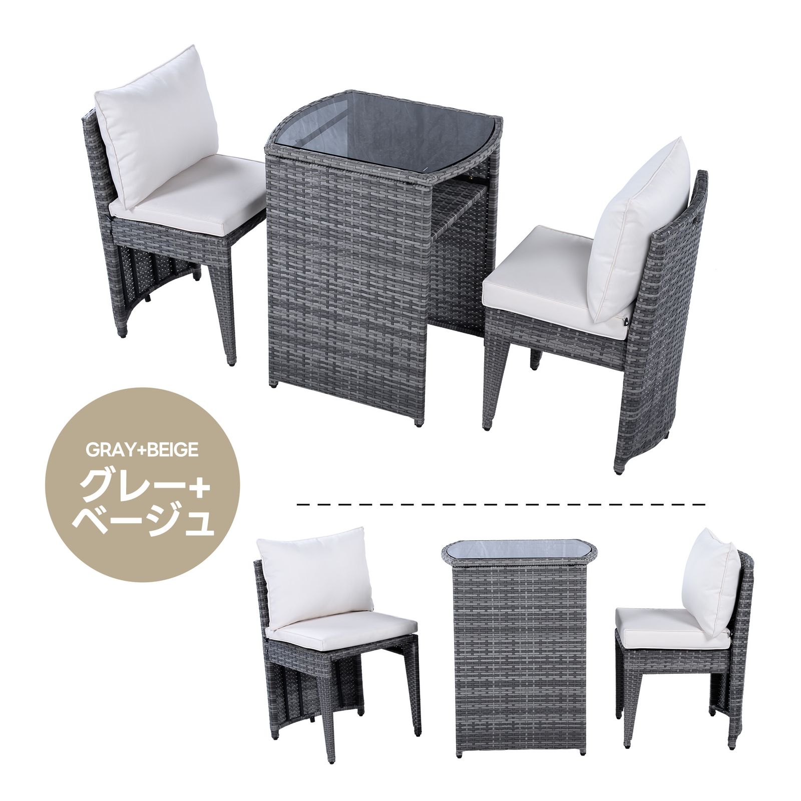 【グレー+ベージュ】4人掛け ガーデン テーブル 3点セット ラタン調 屋外家具 ラタン調 ガーデンファニチャー ガーデンテーブル ガーデンチェアー