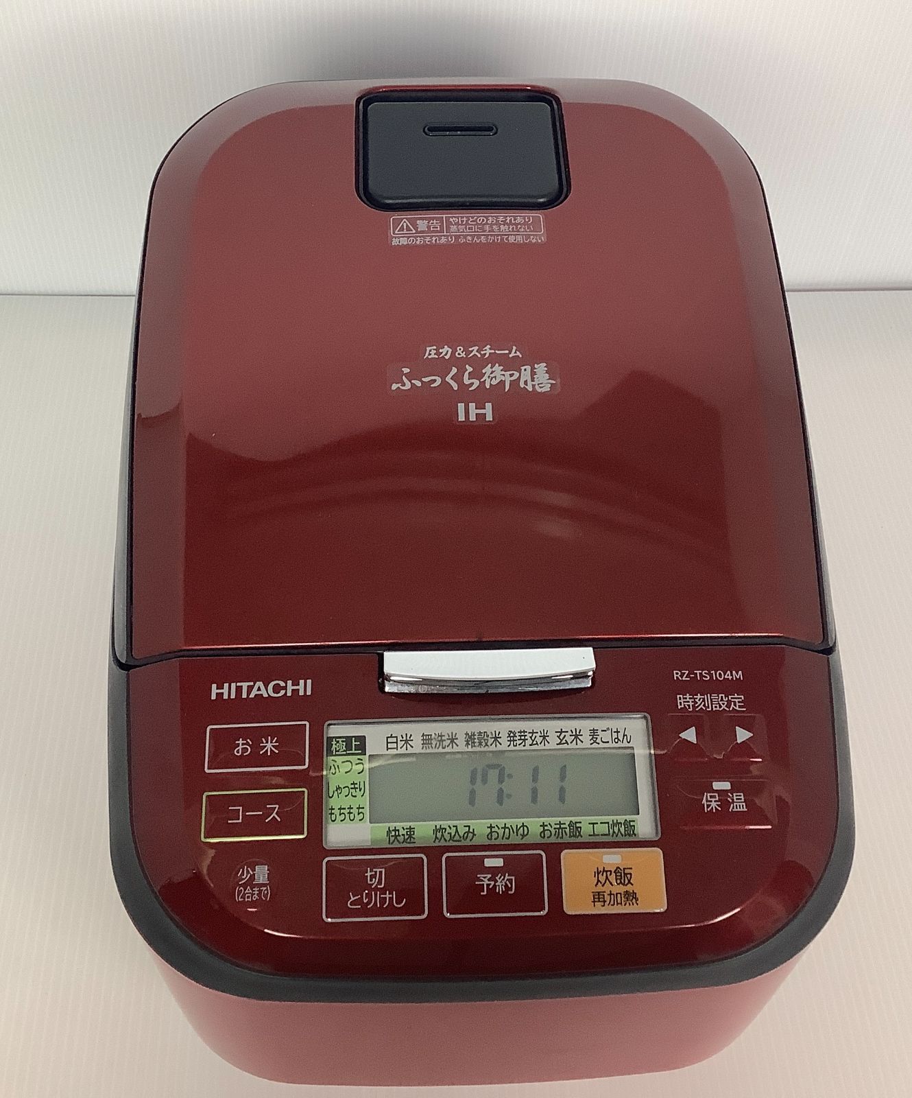 【2021年製】圧力IH炊飯器 日立 RZ-TS104M 5.5合 日立圧力&スチームIHジャー炊飯器2021年製 RZ-TS104M HITACHI RZ-TS104M