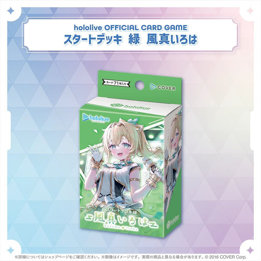 新品 セット販売】hololive OFFICIAL CARD GAME ホロライブ