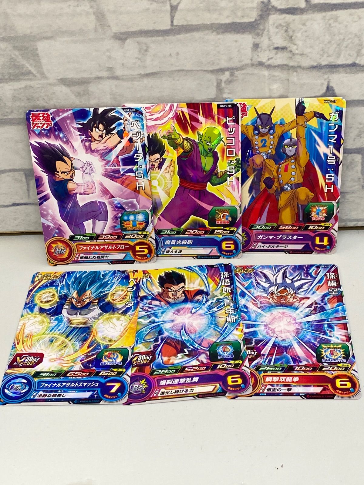 最強ジャンプ　Vジャンプ　付録　スーパードラゴンボールヒーローズ　セット 最強ジャンプ付録 スーパードラゴンボールヒーローズ カード3種