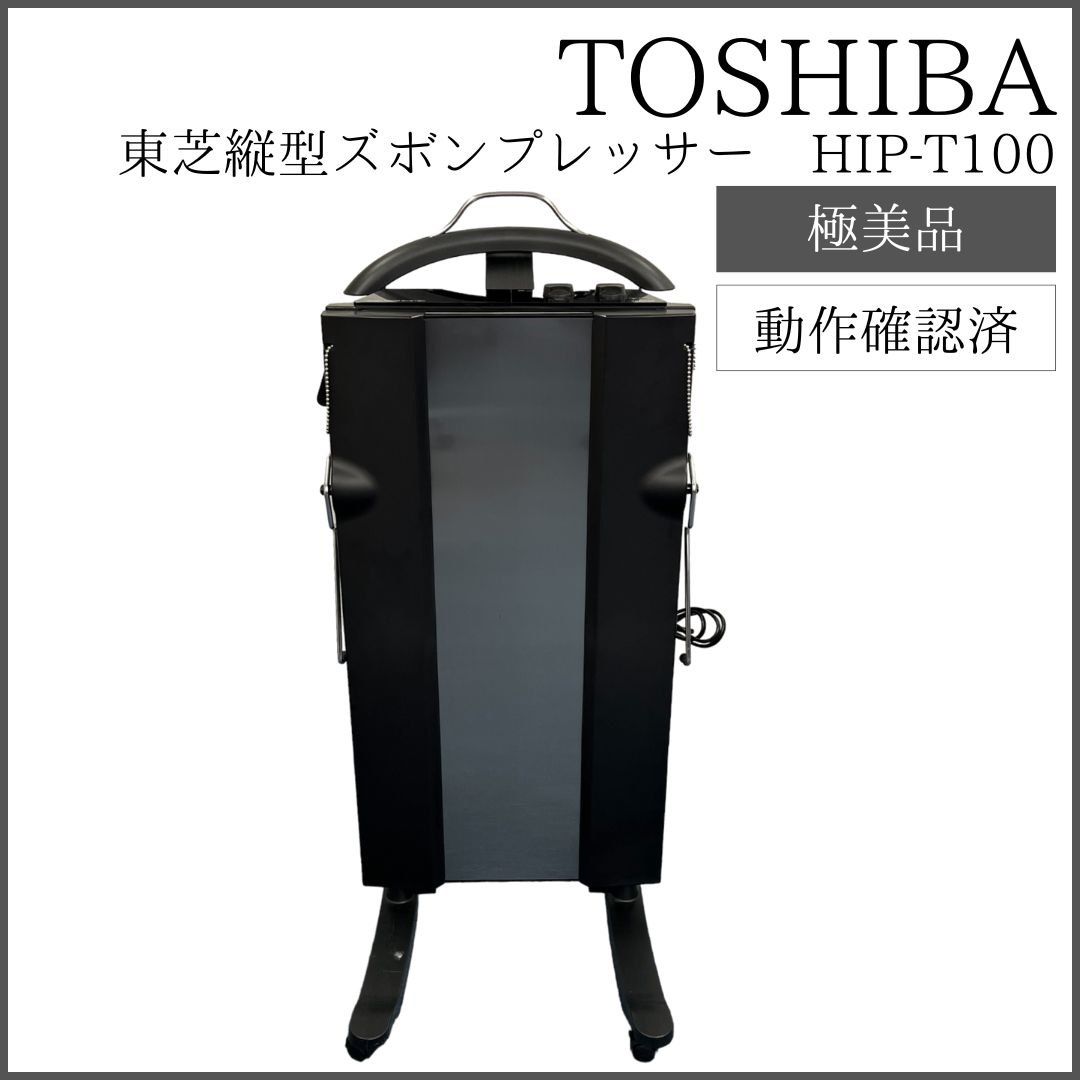 CORBY 3300 ズボンプレッサー