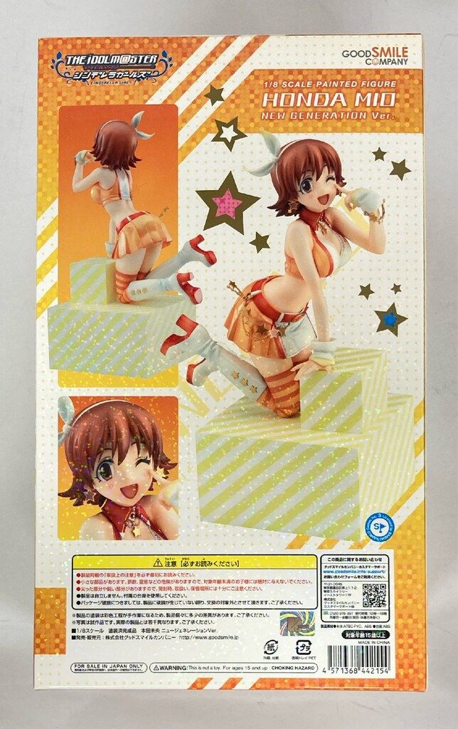 アイドルマスターシンデレラガールズ　本田未央　ニュージェネレーションVer. 本田未央 ニュージェネレーションVer.