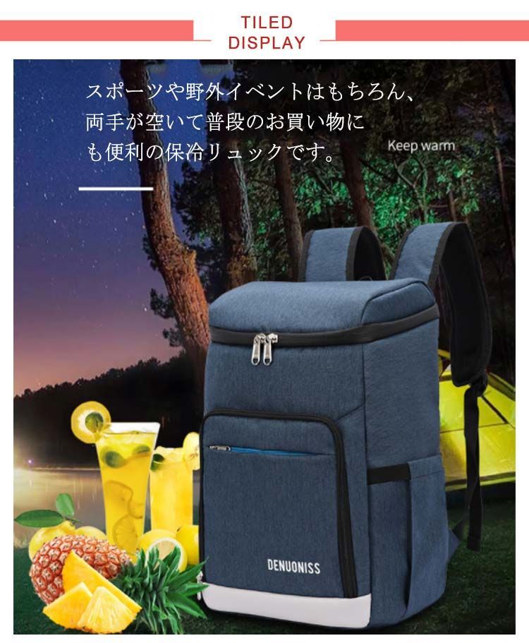 保冷リュック 保冷バッグ リュックサック 大容量 クーラーバッグ