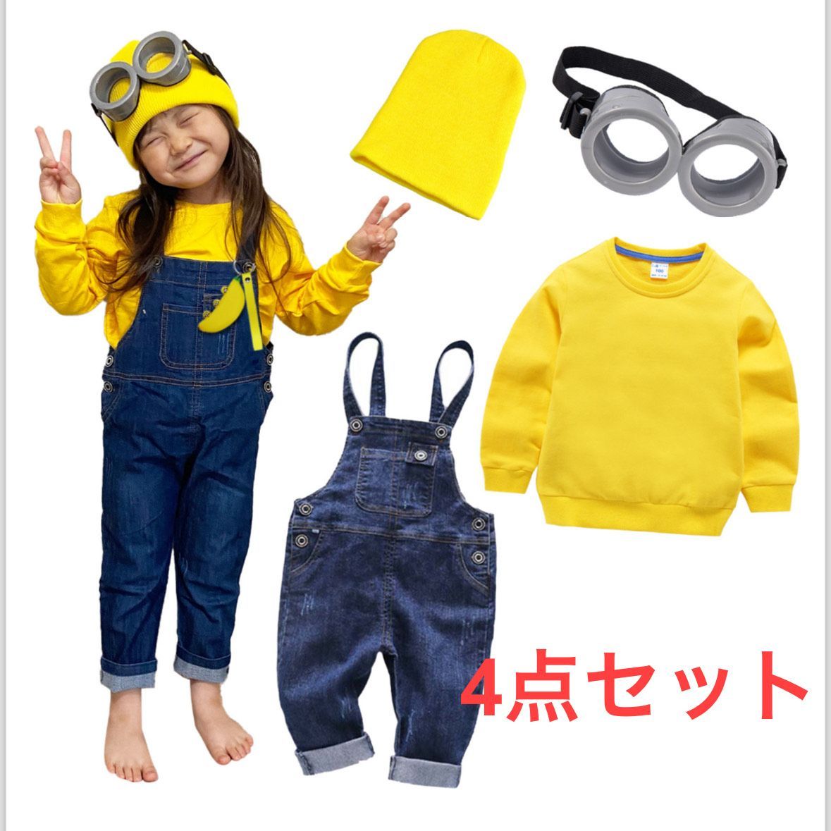 ミニオン キッズ コスプレ 2セット 新品未使用】ミニオンズ キッズ コスプレ size120 ユニバ USJ