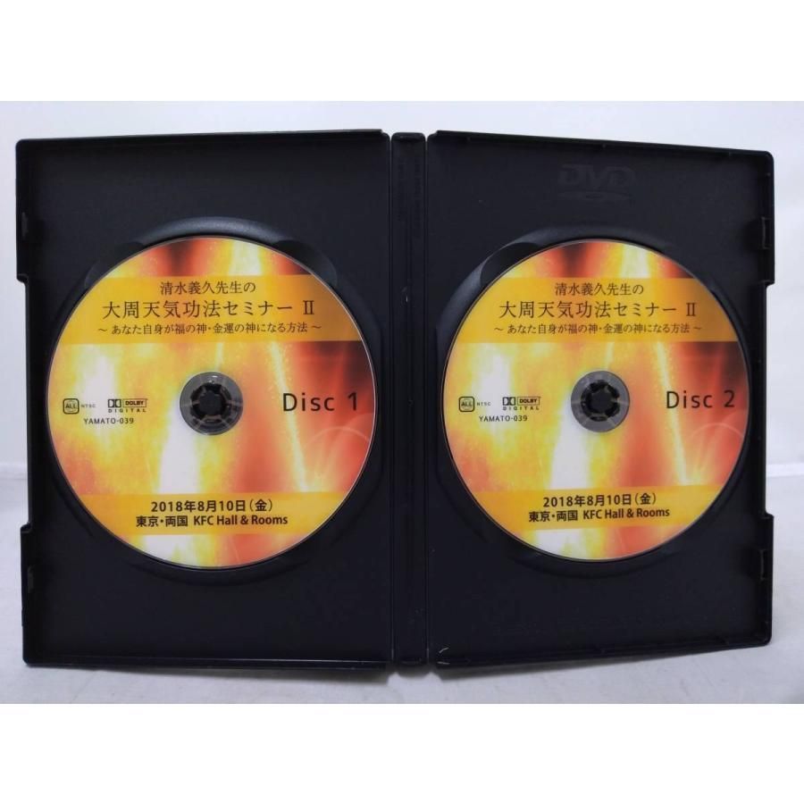 DVD 清水義久先生の「大周天気功法セミナー II」 DVD CD・DVD