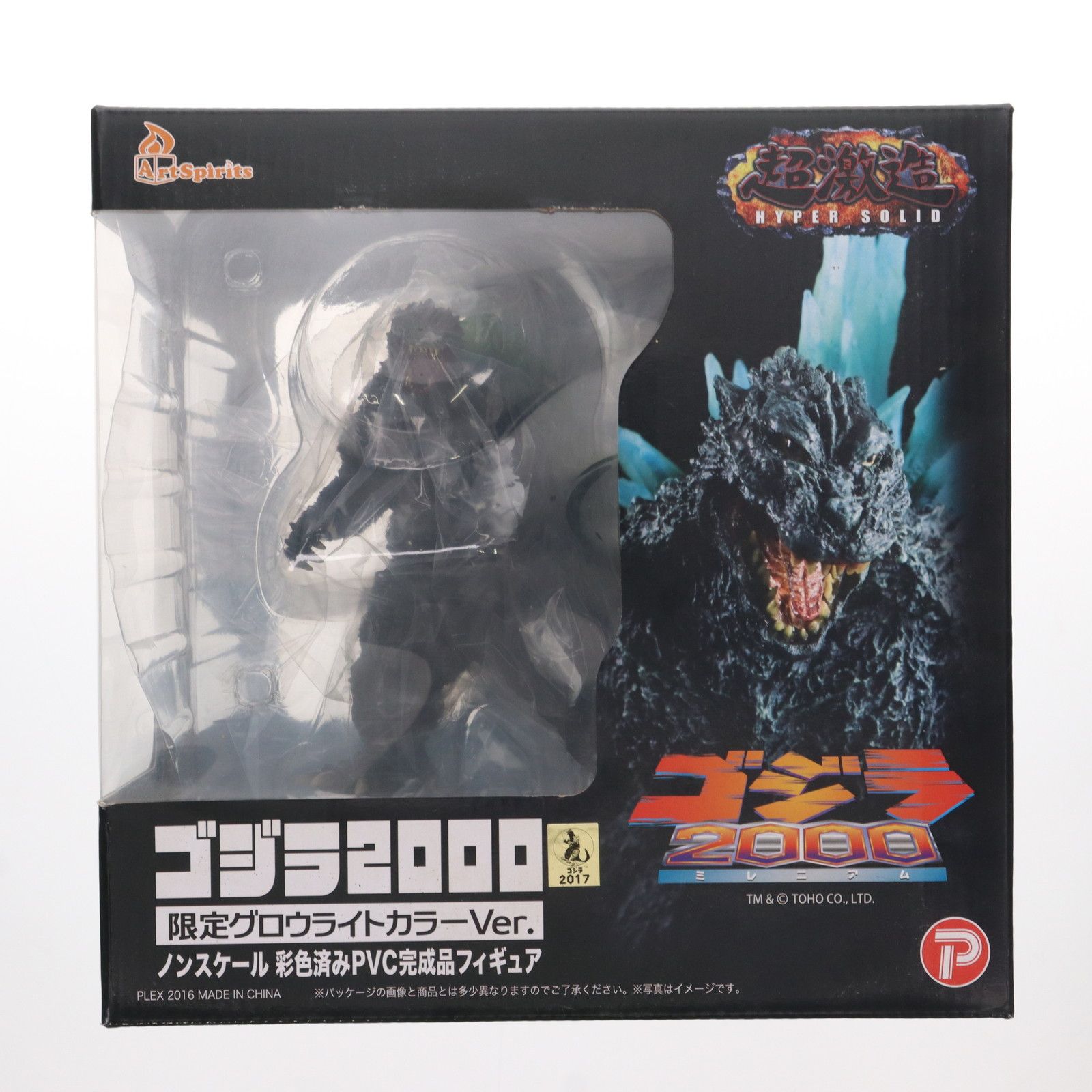 プレミアムバンダイ限定 超激造シリーズ ゴジラ2000 限定グローライト