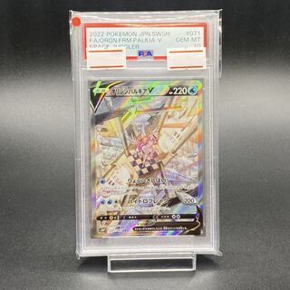 ポケモン - 【PSA10】オリジンパルキアV SR 071/067 状態A】オリジンパルキアV SR (070/067) [s10p] の通販・買取