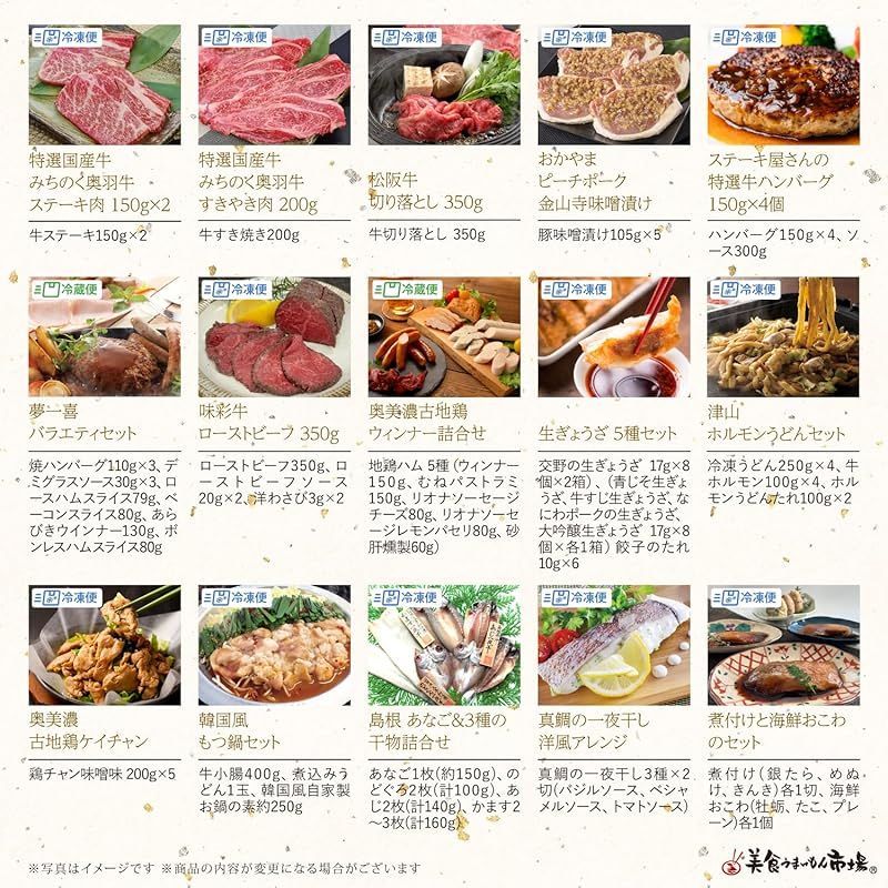 メッセージカード付 美食撰華