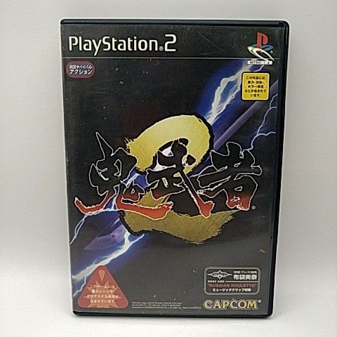 鬼武者2 PlayStation2 [ゲームソフト] 2508-DZon-156 - メルカリ