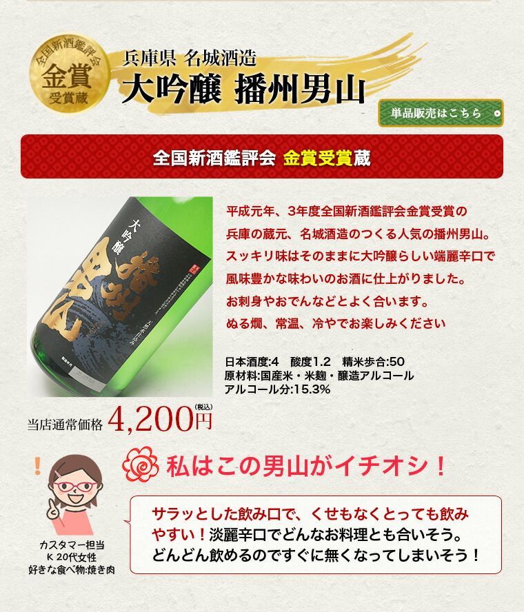 プレゼント 日本酒セット