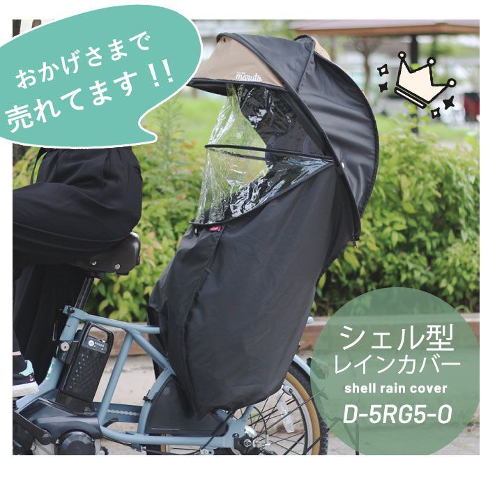 後用 後ろ用