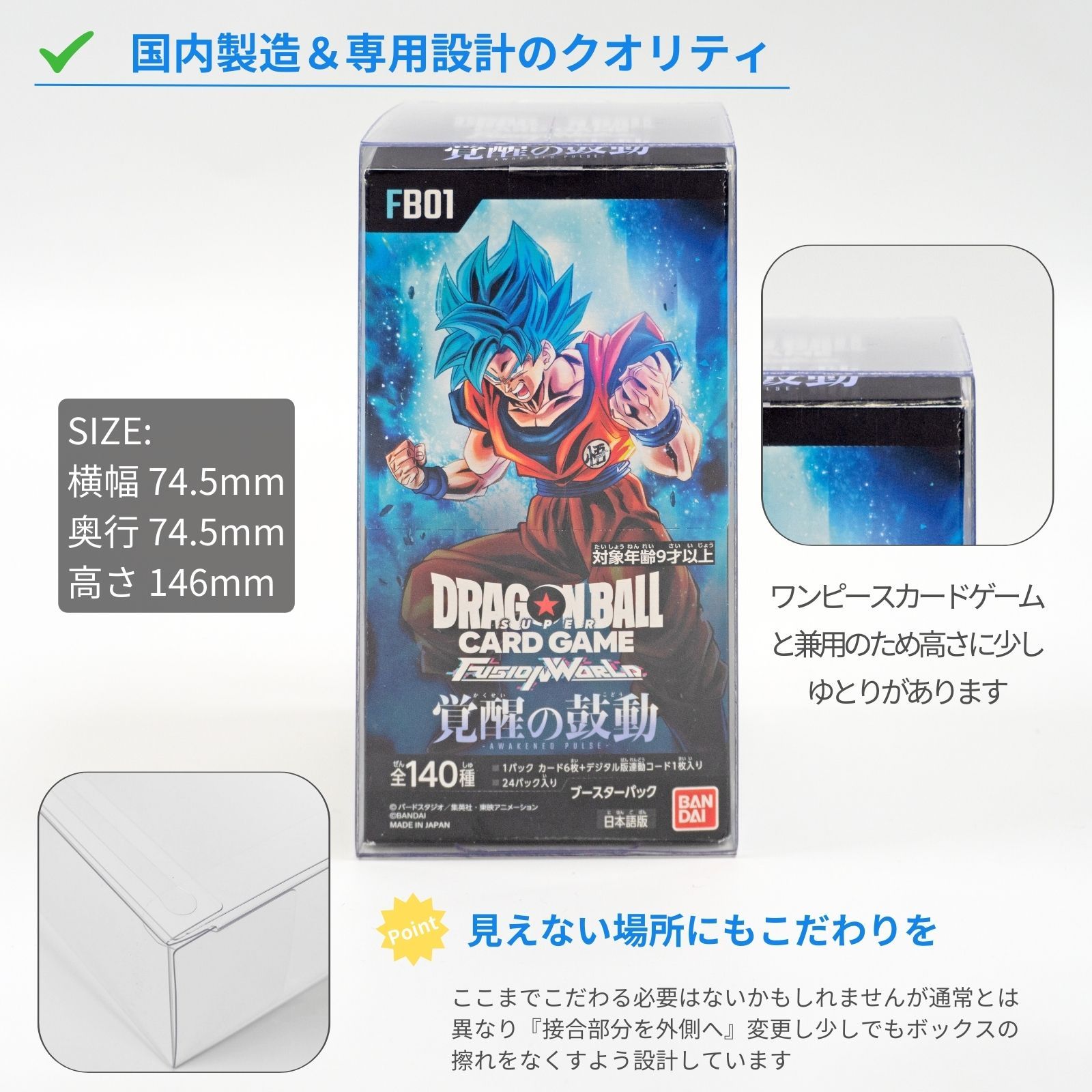 観音力カード　BOXドラゴン EYESRAIL Boxx Guardian ドラゴンボール スーパーカードゲーム