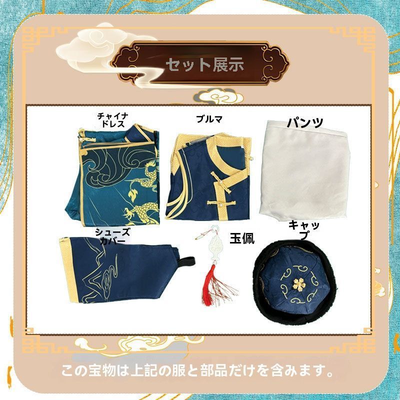 コスプレ衣装 画家長生
