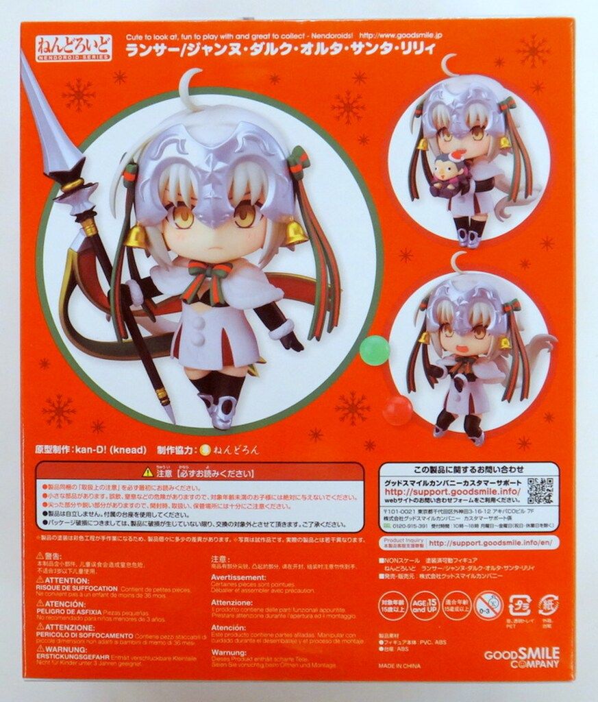 グッドスマイルカンパニー ねんどろいど ランサー/ジャンヌ