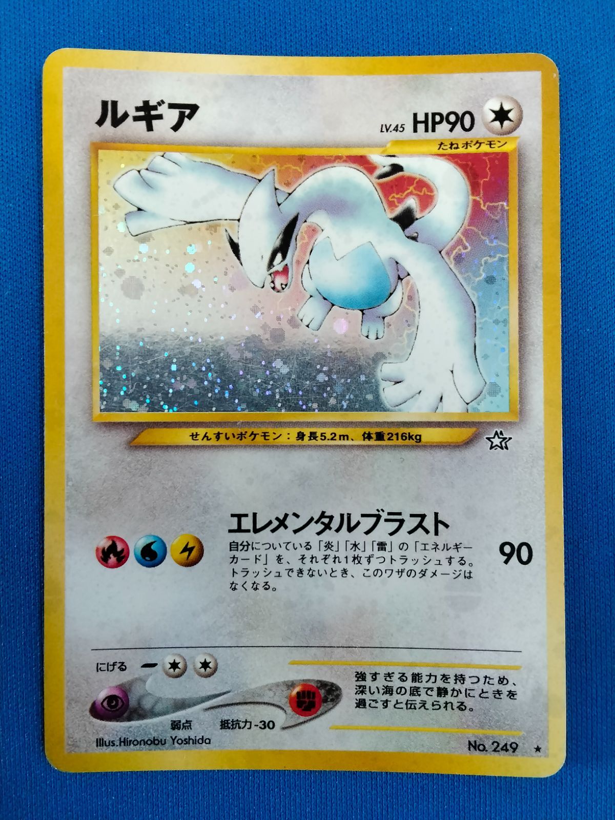 ルギア 249 状態良 旧ポケモンカード ルギア 旧裏 ポケモンカード