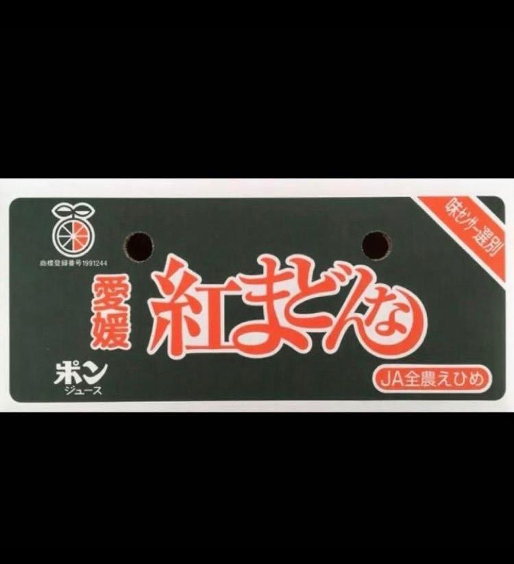 紅まどんなL〜2L 5kg