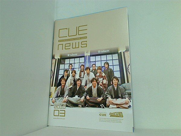 OFFICE CUE 会報誌 CUE news 2010年 3月号 - メルカリ