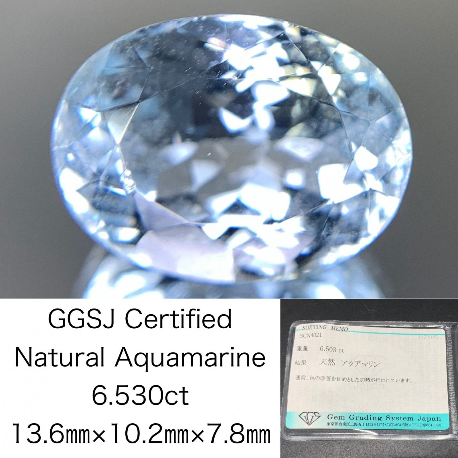 すゞめ　アクアマリン　102ct ルース サンタマリア アクアマリン ルース 2.42ct【品質保証書/宝石鑑別