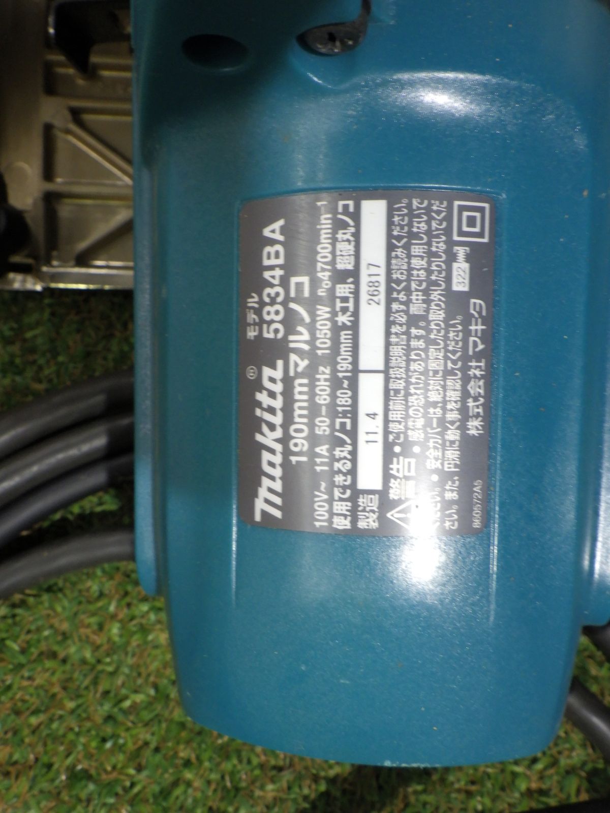 マキタ 電気マルノコ アルミベース 190mm 5834BA 大工道具 電動工具 Makita 切断機 動作 済 品 80サイズ発送