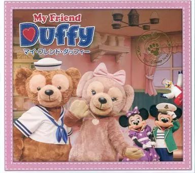 中古】アニメ系CD My Friend Duffy マイ・フレンド・ダッフィー
