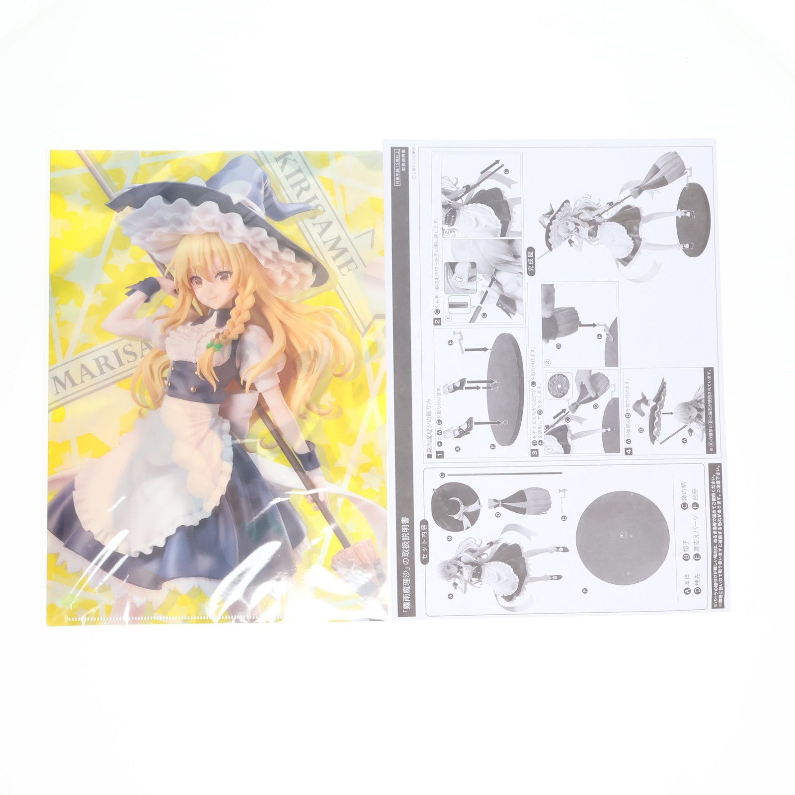 イザナギ流通限定特典付属 B-Style 霧雨魔理沙(きりさめまりさ) 東方project 1/4 完成品 フィギュア イザナギ流通限定特典付属 B-Style 霧雨魔理沙(きりさめまりさ