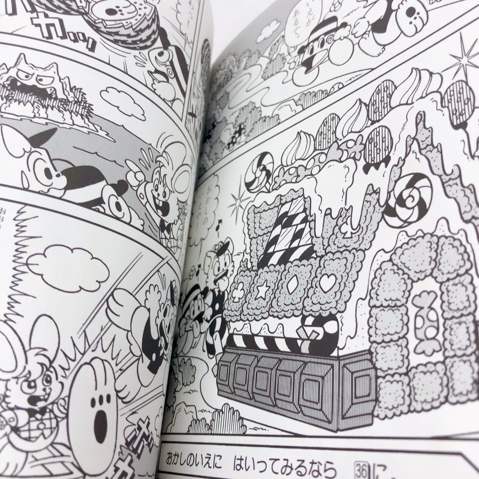 A155 にゃんたんのゲームブック わーいメルヘンランド - メルカリ