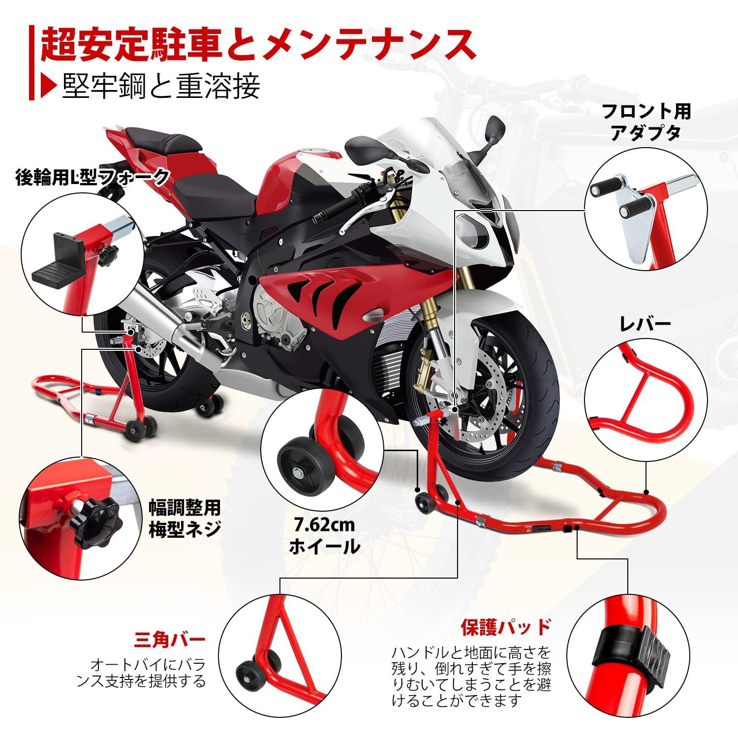 メンテナンススタンド バイクスタンド