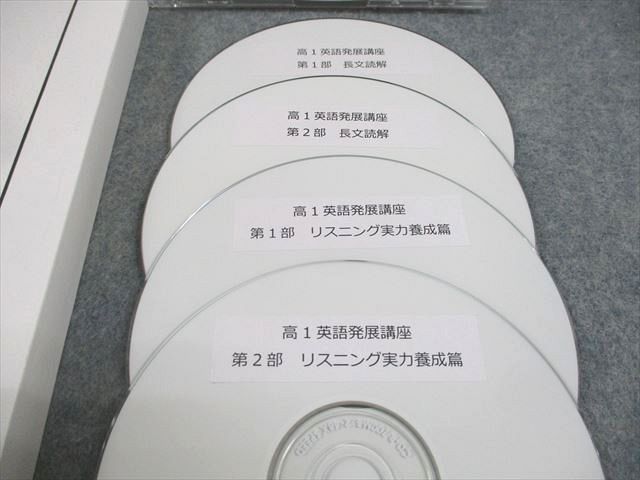ベネッセ鉄緑会個別指導センター 高1英語 英語発展講座