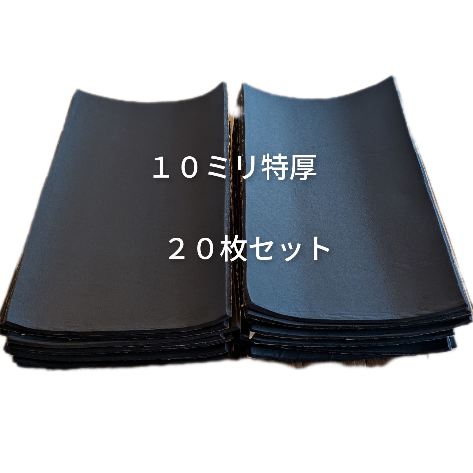 吸音スポンジシート 特厚２０枚セット 裏糊付き１０ミリ厚 ３０×５０センチ