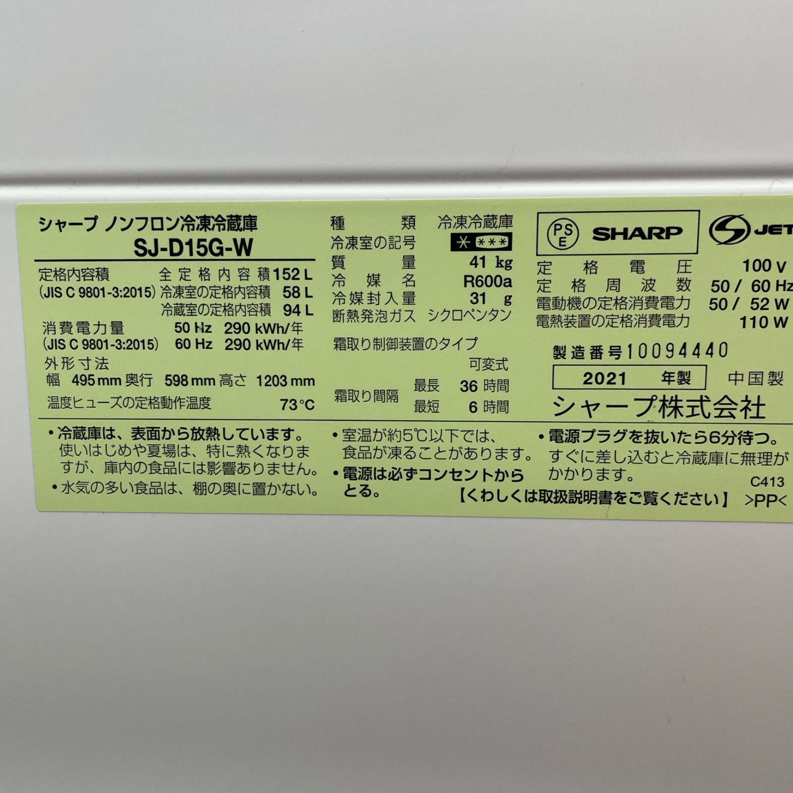 | 左右付替え