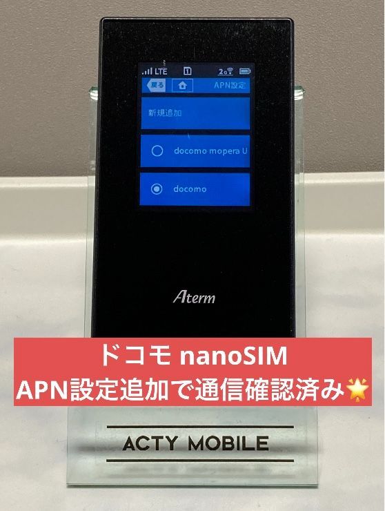 SIMフリー☆ NEC Wi-Fi モバイルルーター Aterm MR05LN LTE デュアル