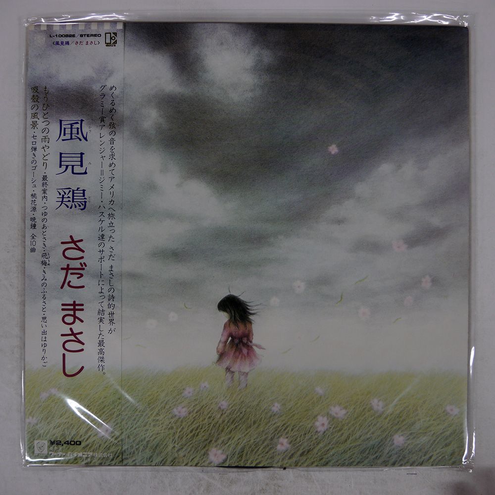 【会場限定品】Hedigan's 「再生／風見鶏」【レコード】 会場限定品】Hedigan's 「再生／風見鶏」【レコード】