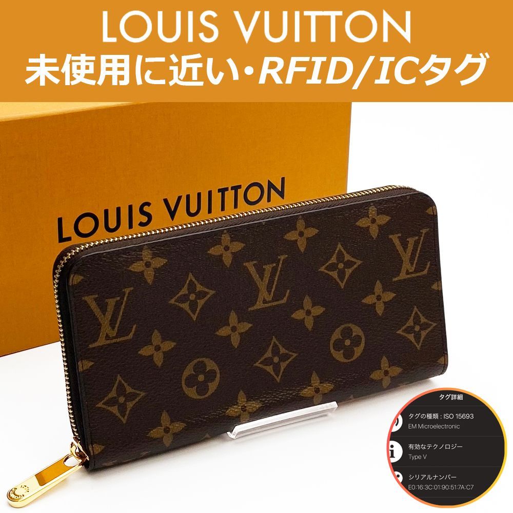 極上美品】ルイヴィトン LOUIS VUITTON モノグラム ジッピー