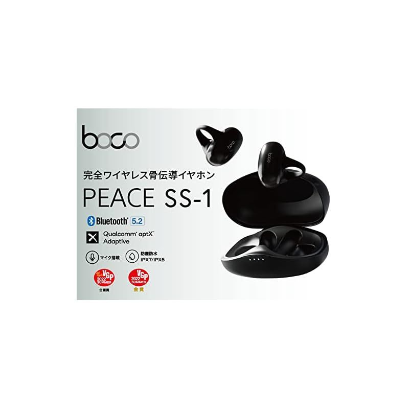 BoCo 完全ワイヤレス Bluetooth 骨伝導イヤホン boco earsopen